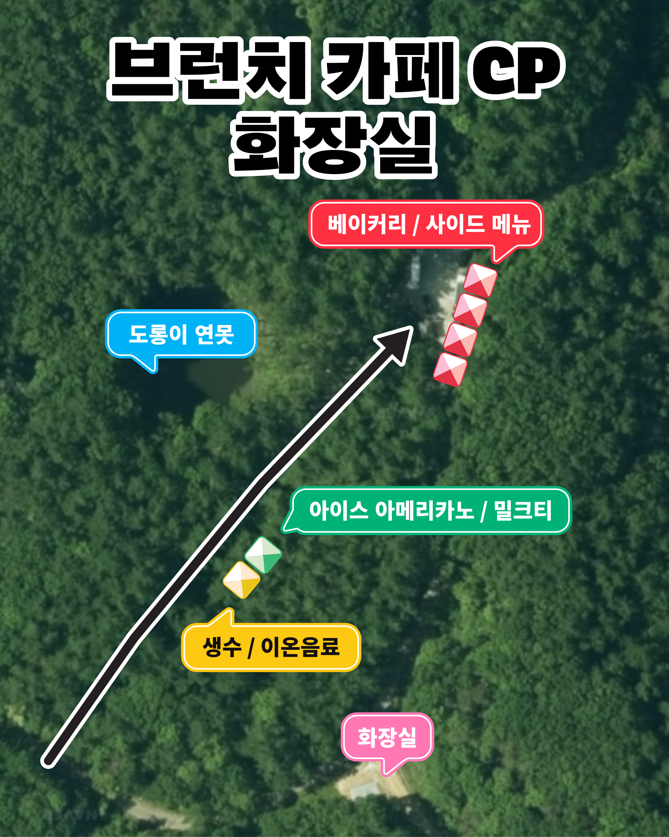 빵트레일런2026 화장실 위치 안내 1