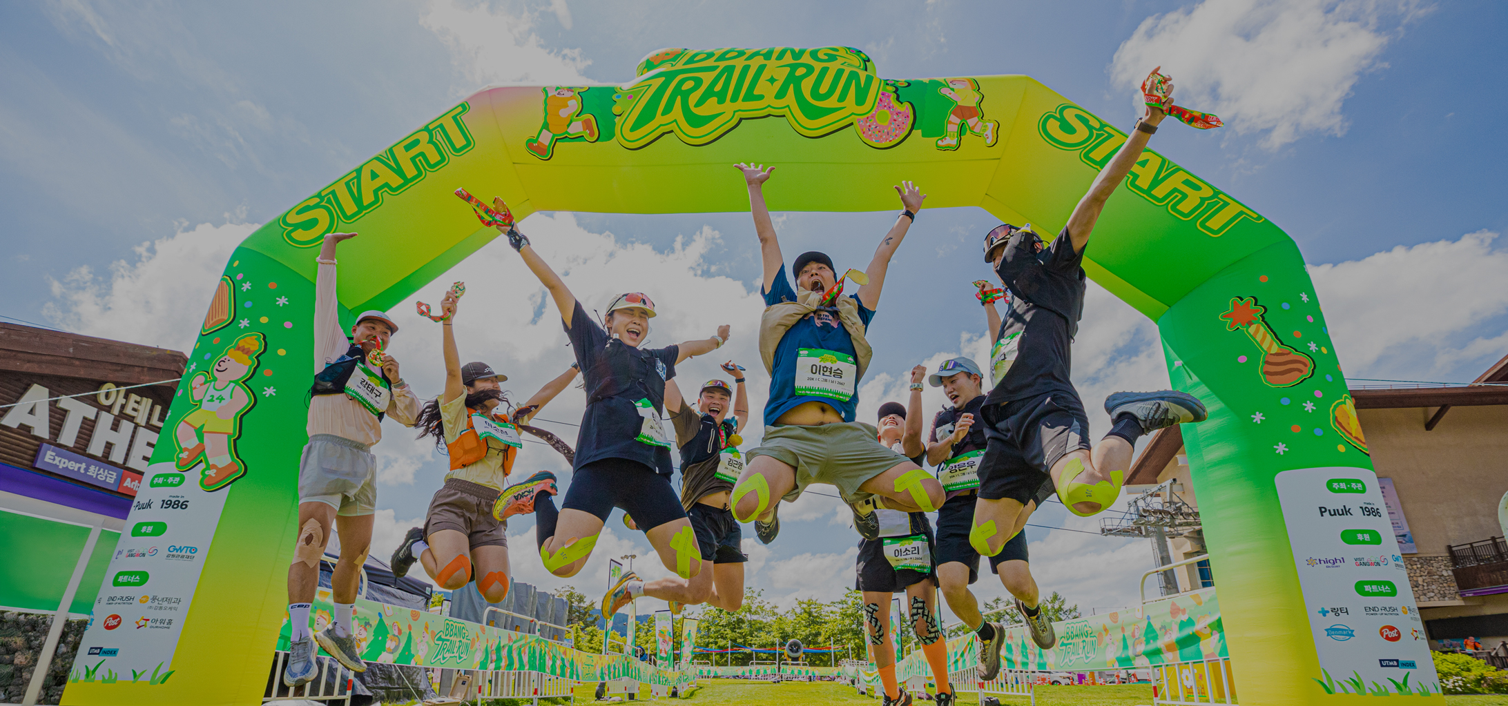 빵트레일런 대회 소개 대표 이미지